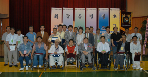 призеры и победители Чемпионата Кореи по игре Бадук (игре го) среди инвалидов 2006 года